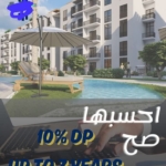 امتلك شقة بسعر اللونش قبل زيادة الأسعار في حدائق أكتوبر